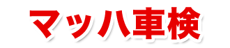 地図・当社紹介｜