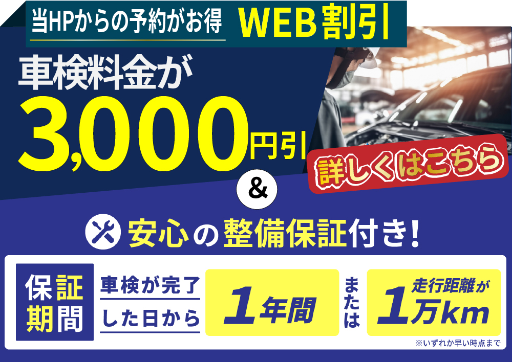 マッハ車検大牟田白川店では、地域トップクラスの信頼と実績!年間3,000台の車検実績/車検時オイル無料/法定費用含めカードOK/最短45分で完了!代車も完備!安心の国交省指定工場/カーディーラーより大幅安驚きの低価格37,240円～